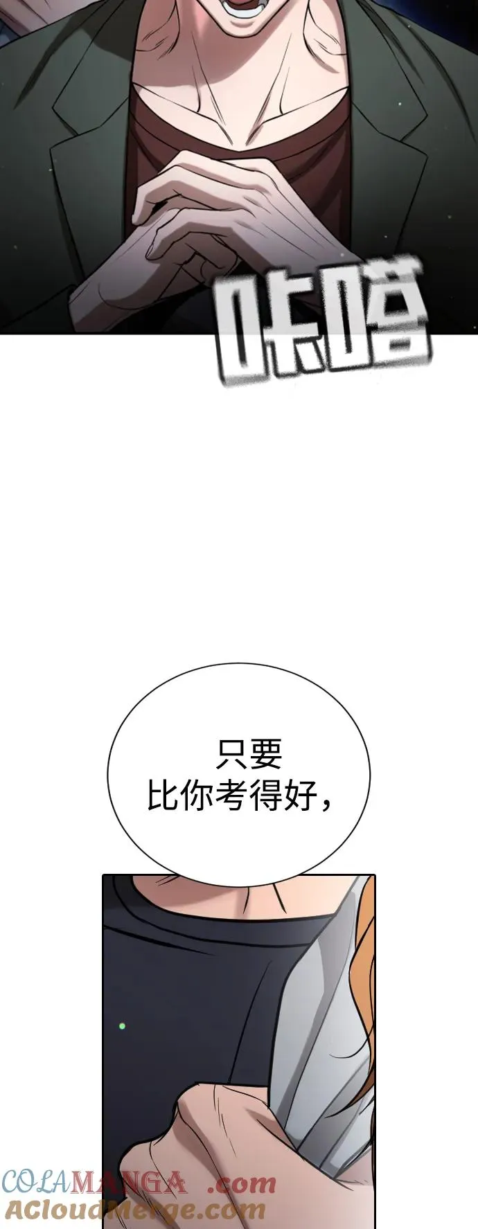 第23话 第117页