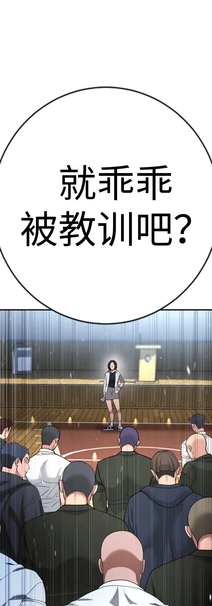 第23话 第120页