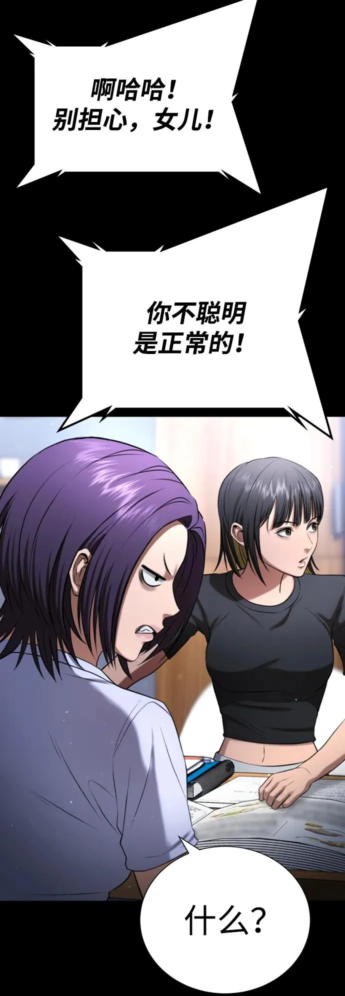 第23话 第124页