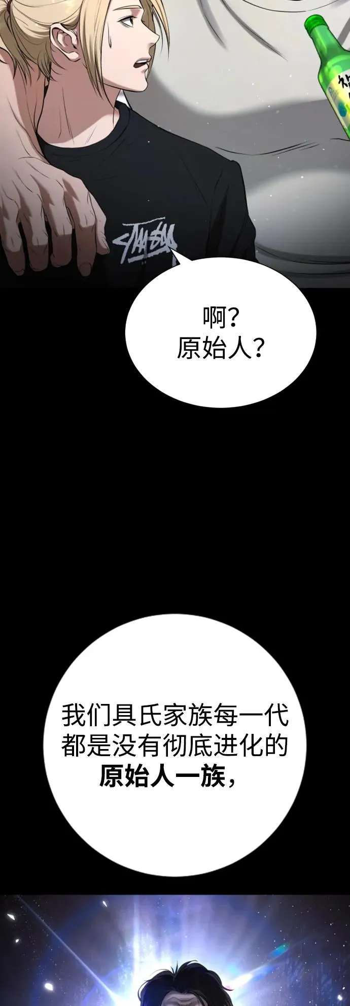 第23话 第127页