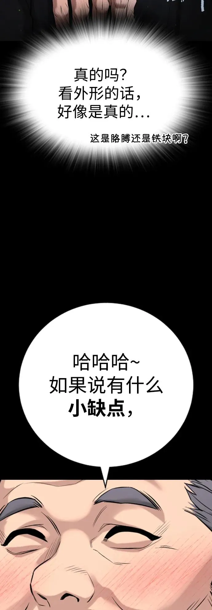 第23话 第131页