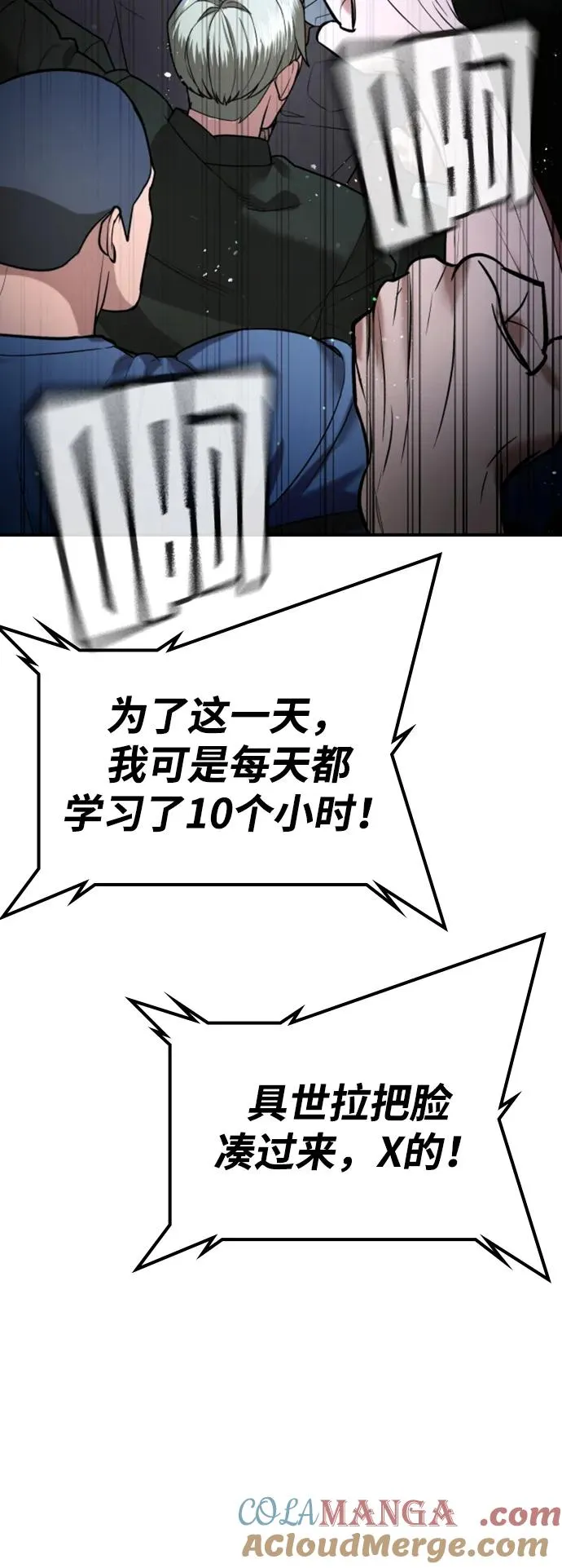 第23话 第137页