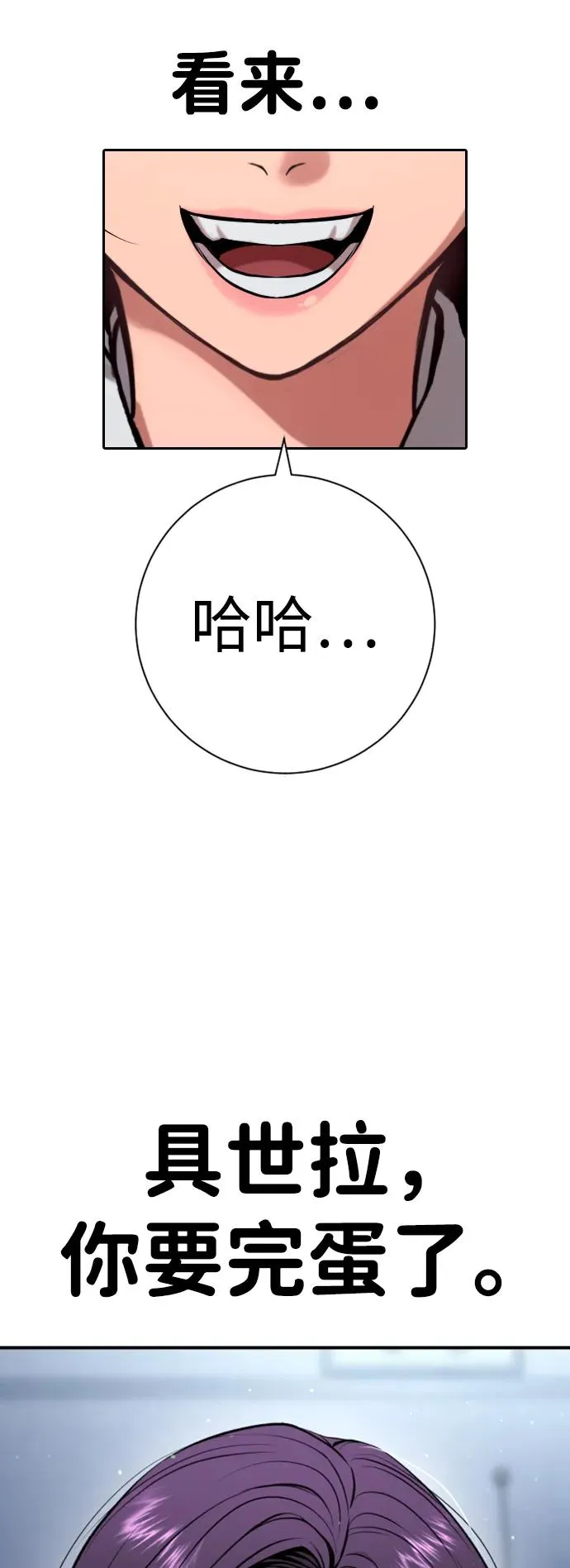第23话 第138页