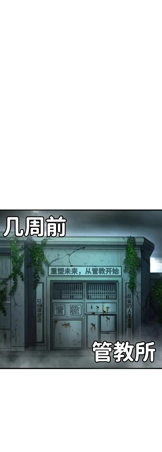 第24话 第2页
