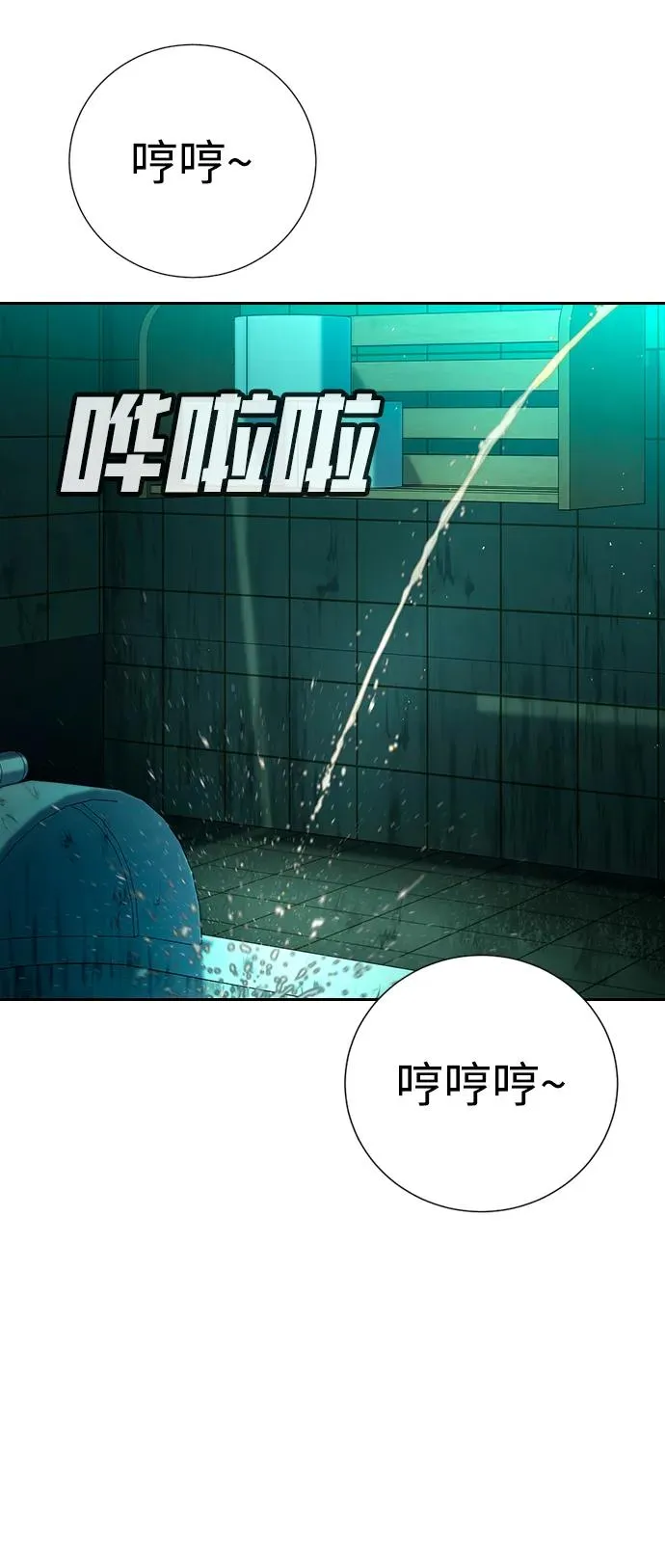 第24话 第3页