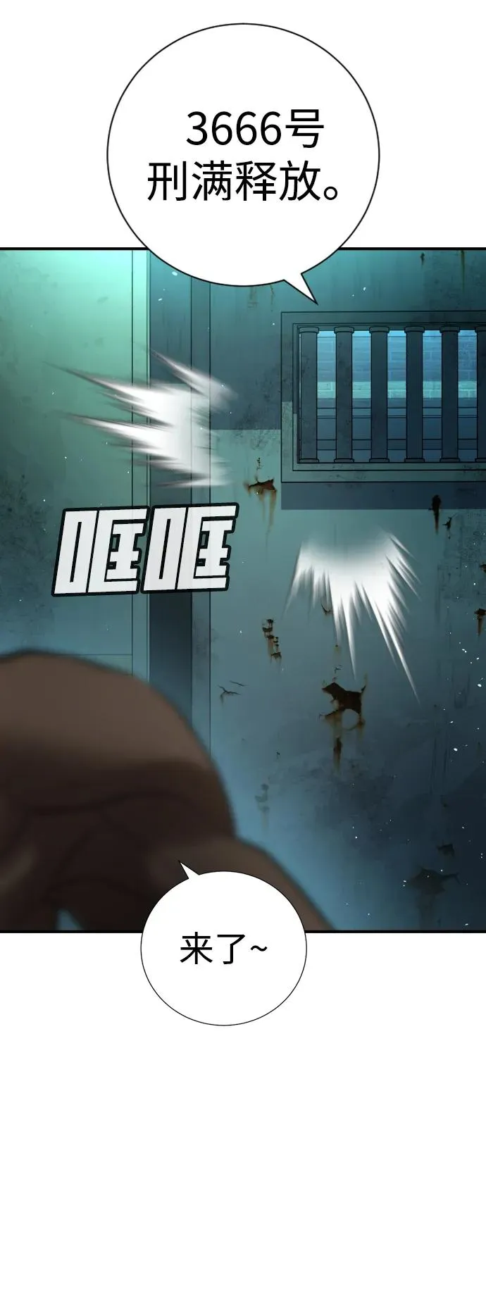 第24话 第4页