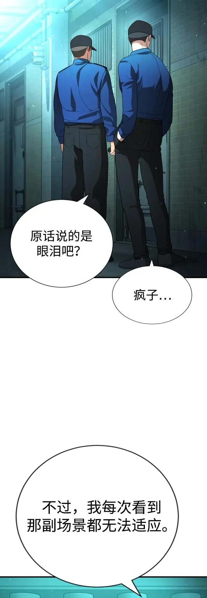 第24话 第7页