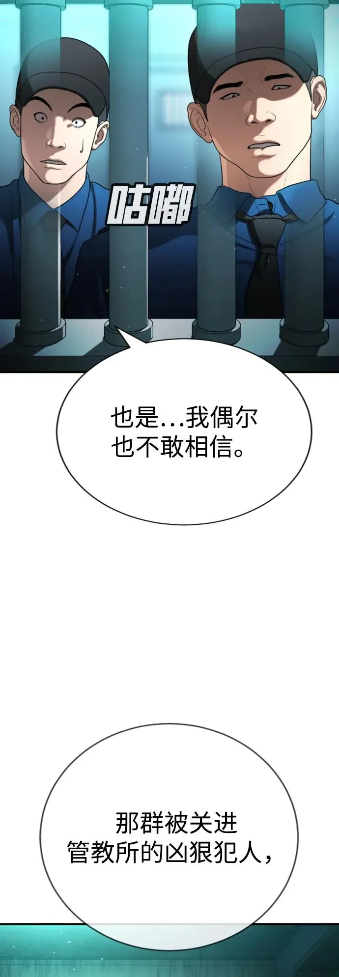 第24话 第8页