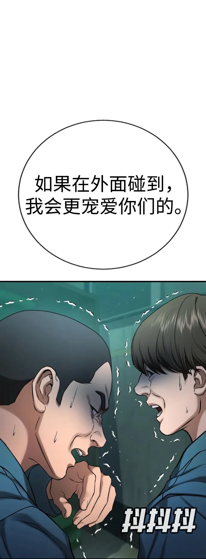 第24话 第12页