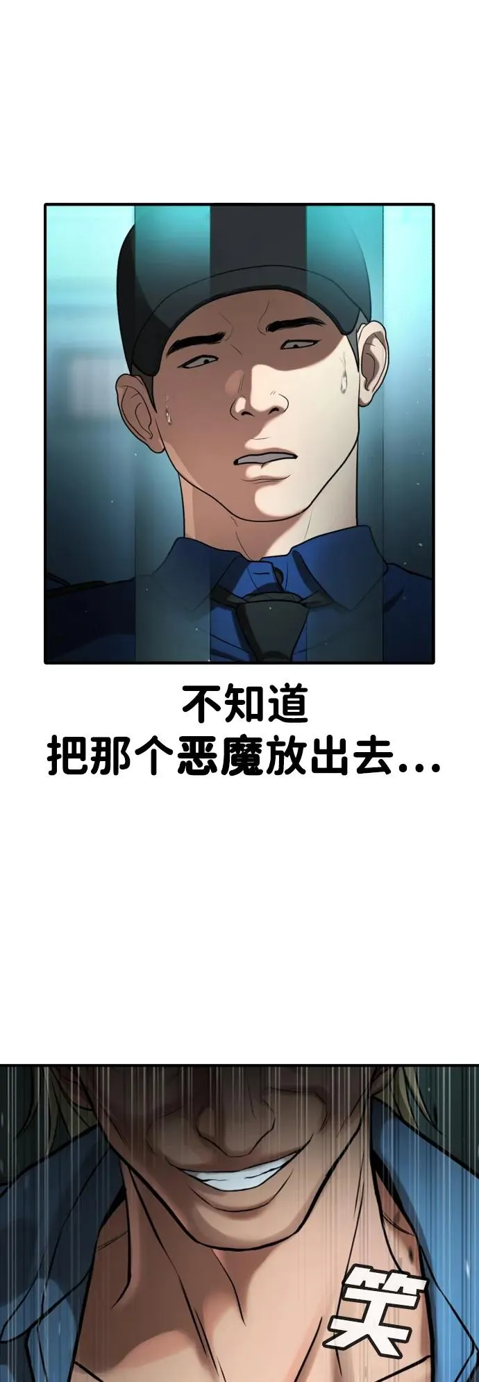 第24话 第14页