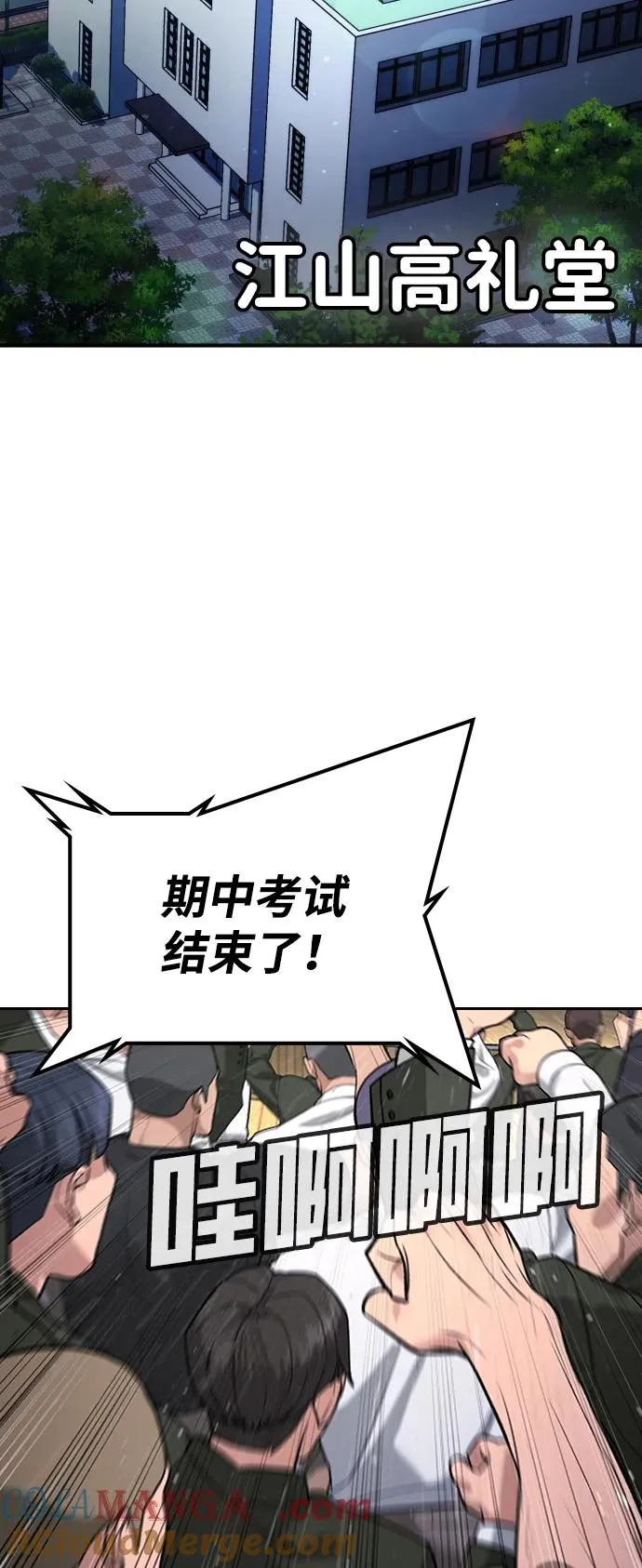 第24话 第17页