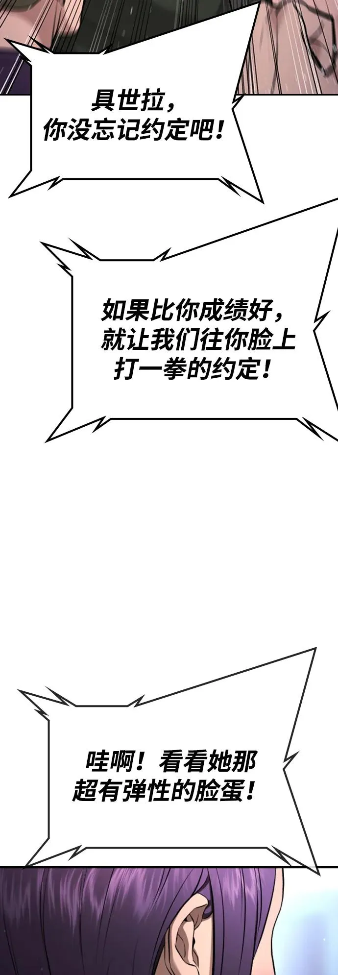 第24话 第18页