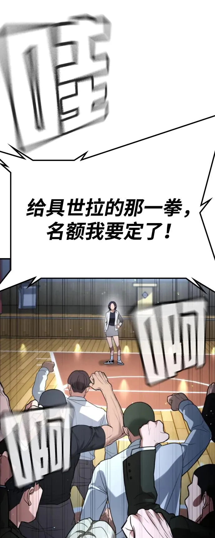 第24话 第20页