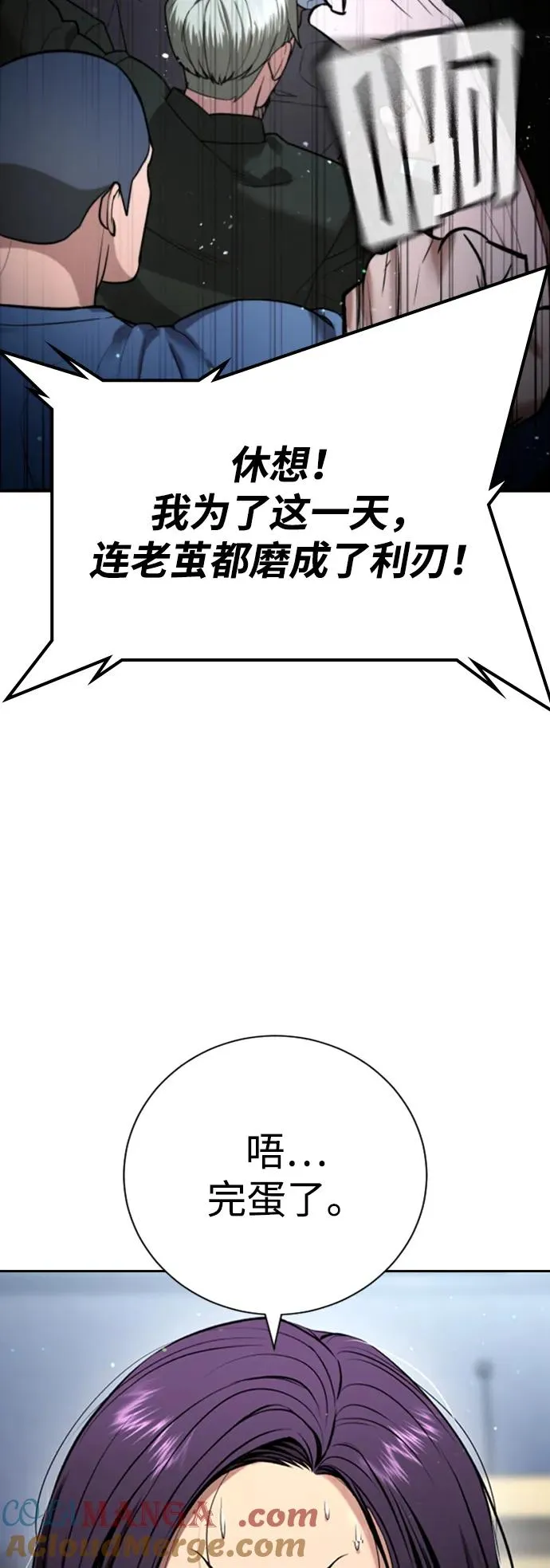 第24话 第21页