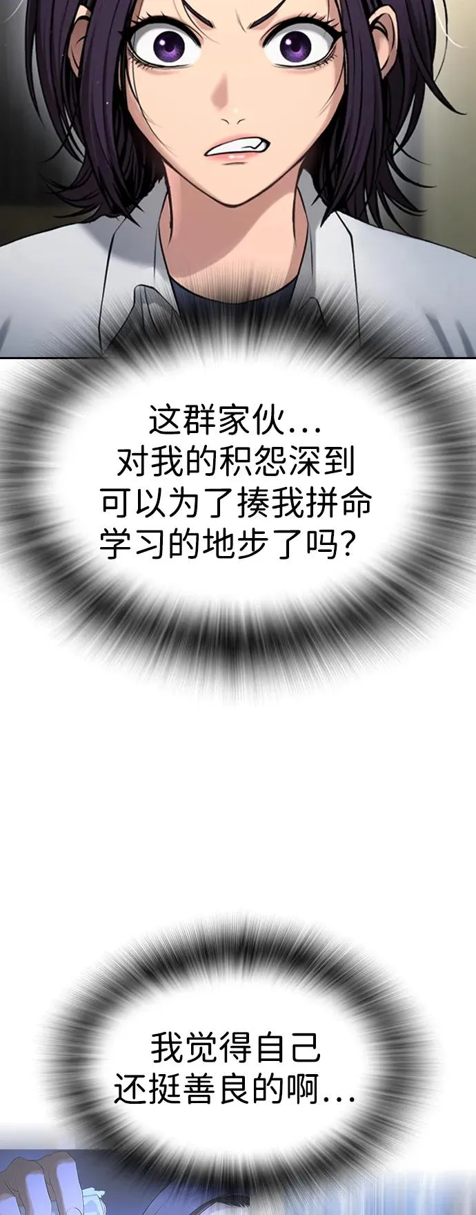 第24话 第22页
