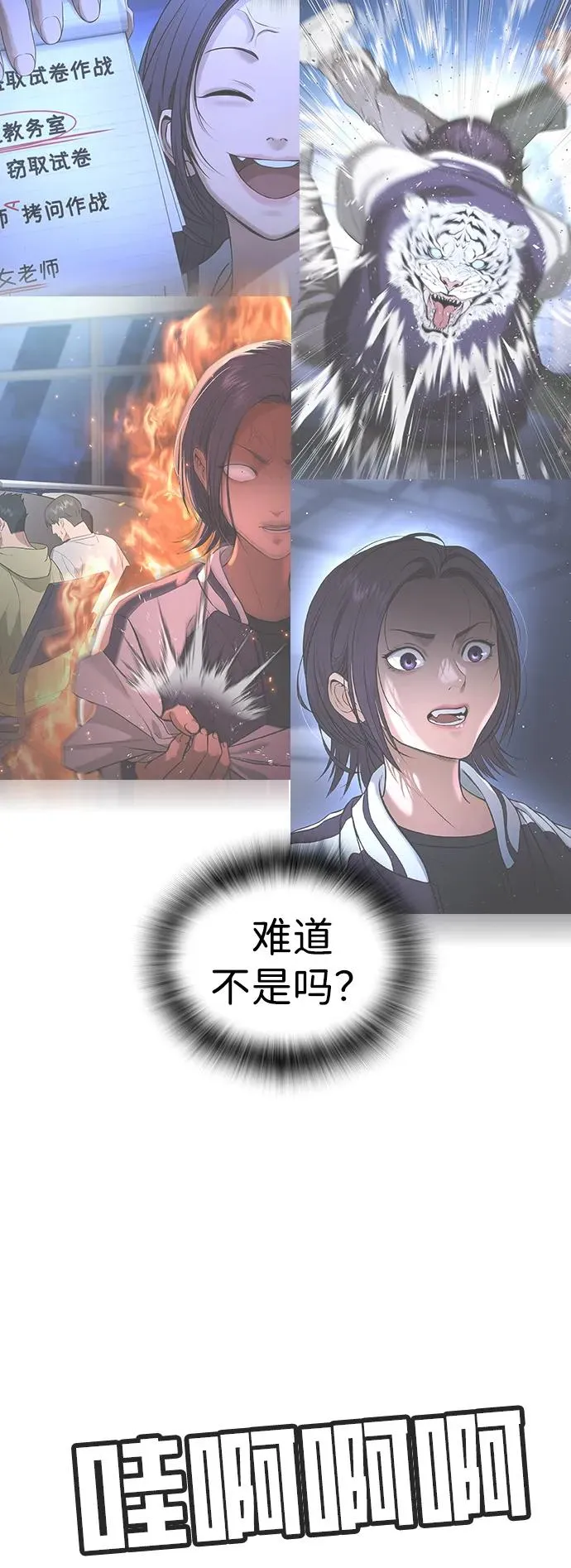 第24话 第23页