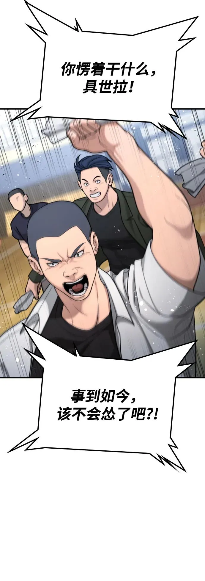 第24话 第24页