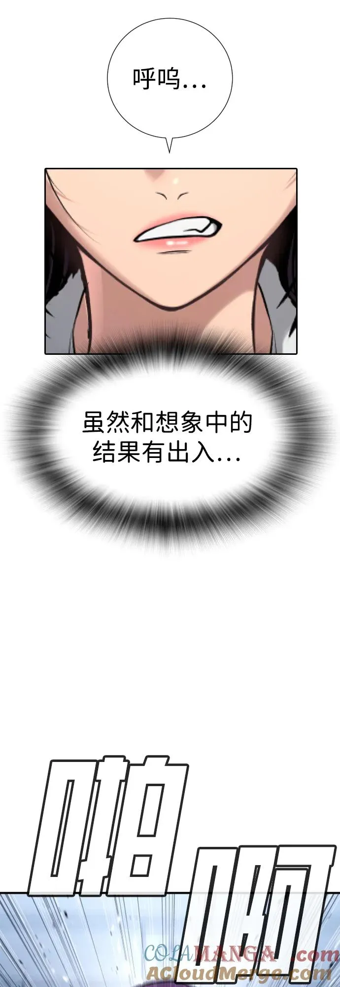 第24话 第25页