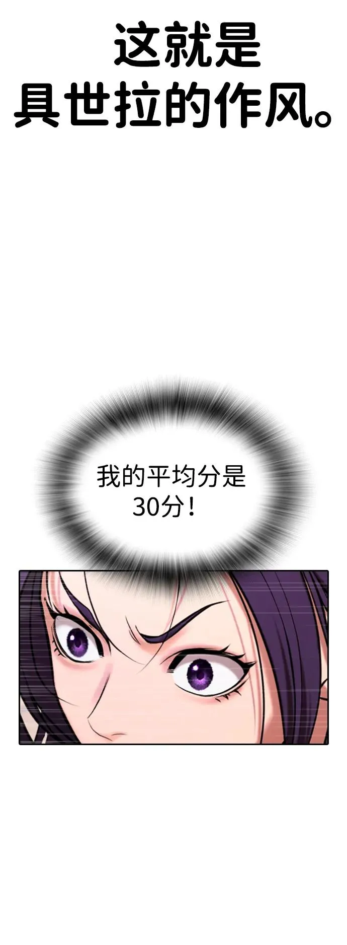 第24话 第32页