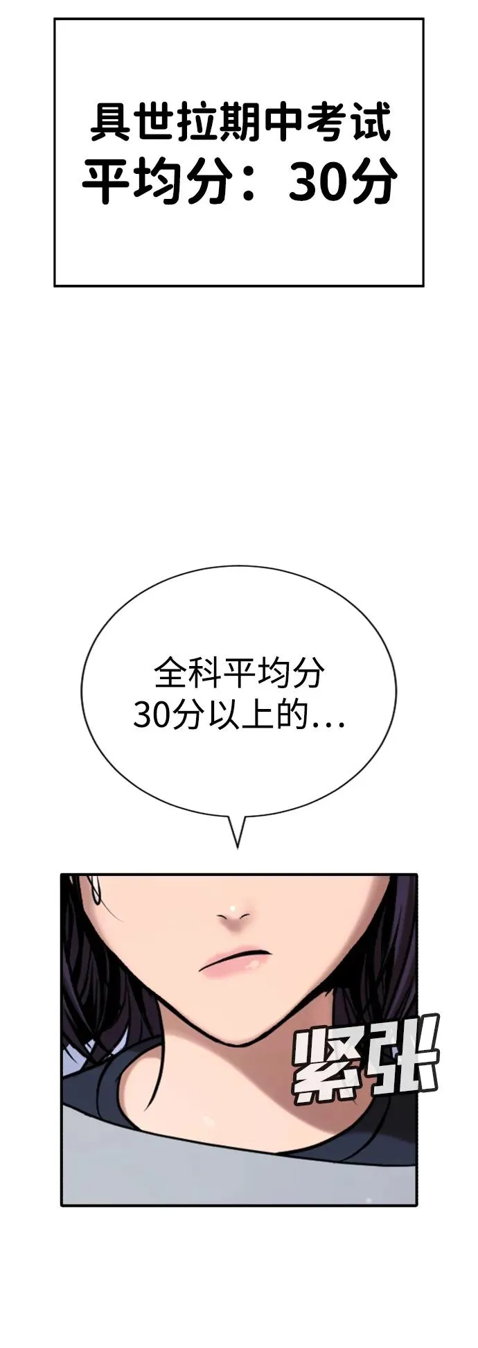 第24话 第36页