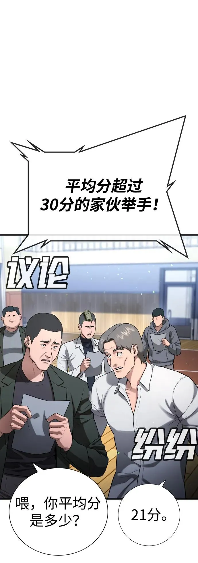 第24话 第40页