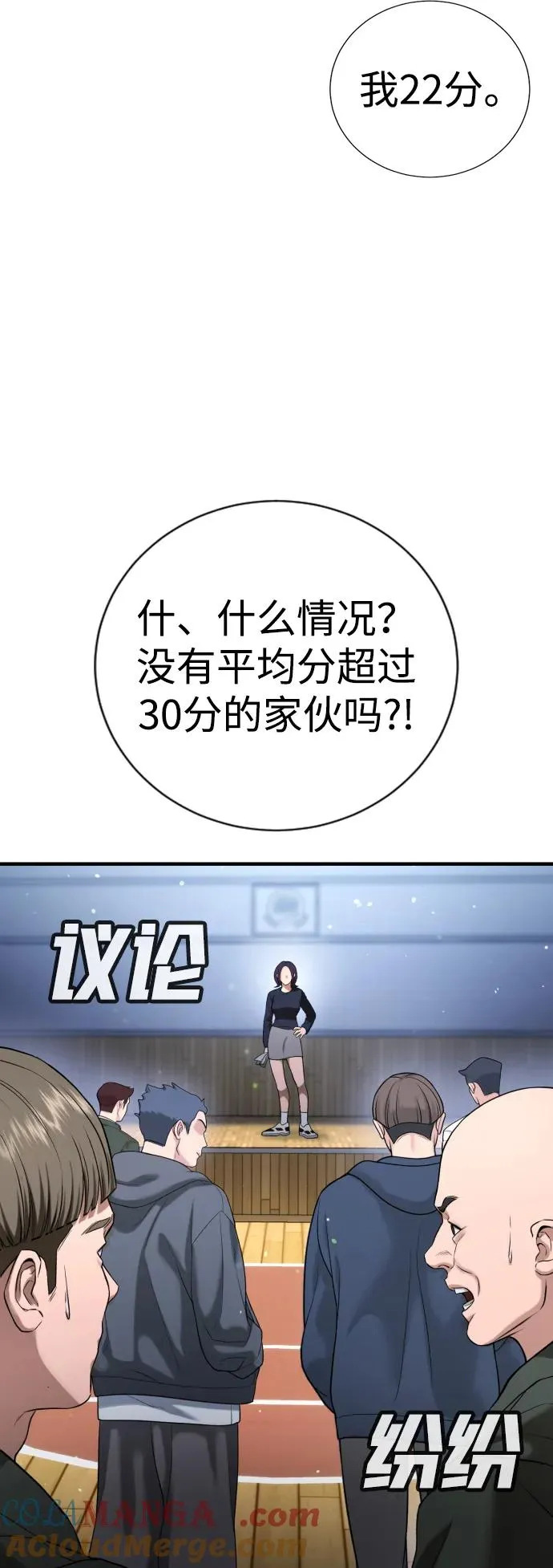 第24话 第41页