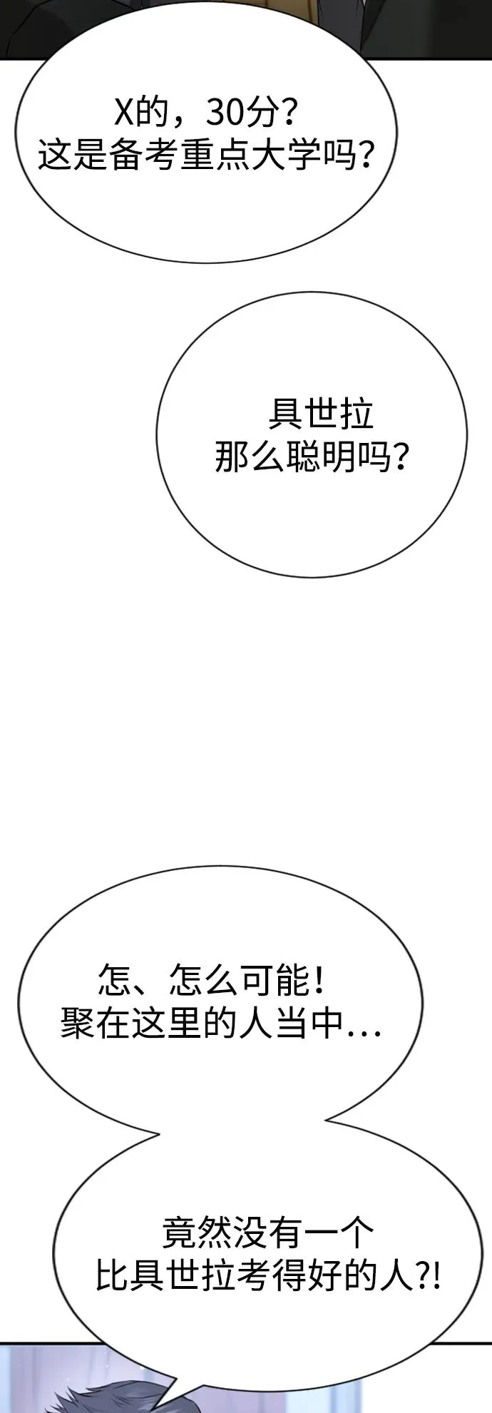 第24话 第42页