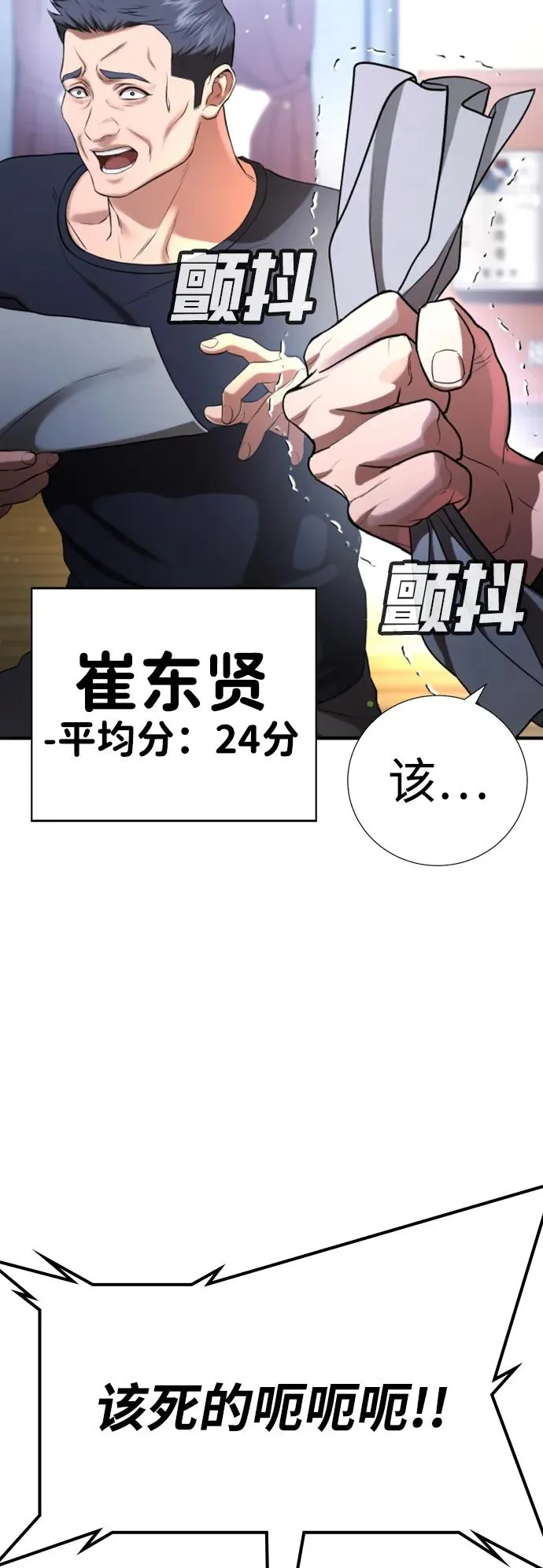 第24话 第43页