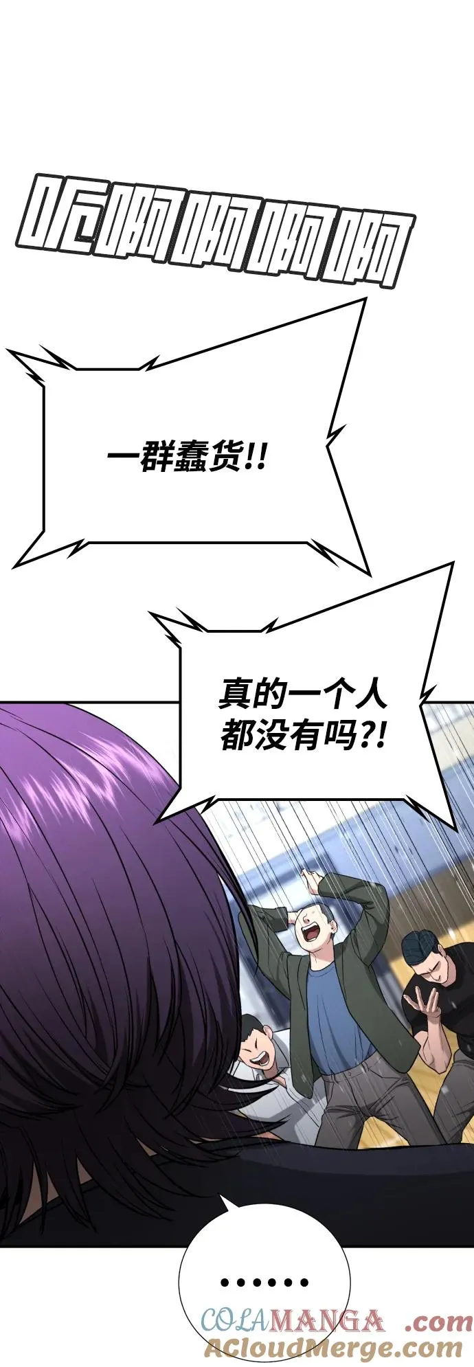 第24话 第45页