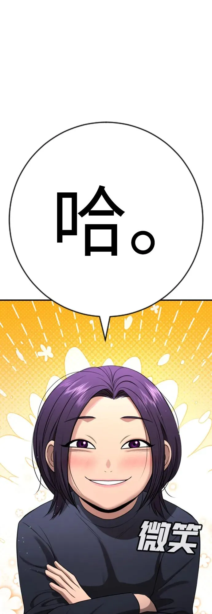 第24话 第46页