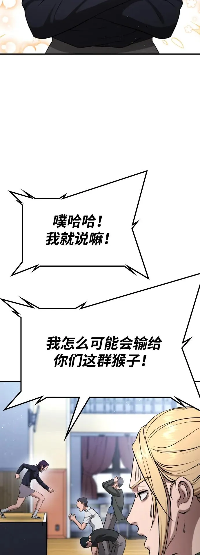 第24话 第47页