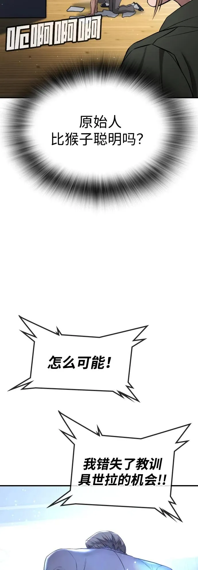第24话 第48页