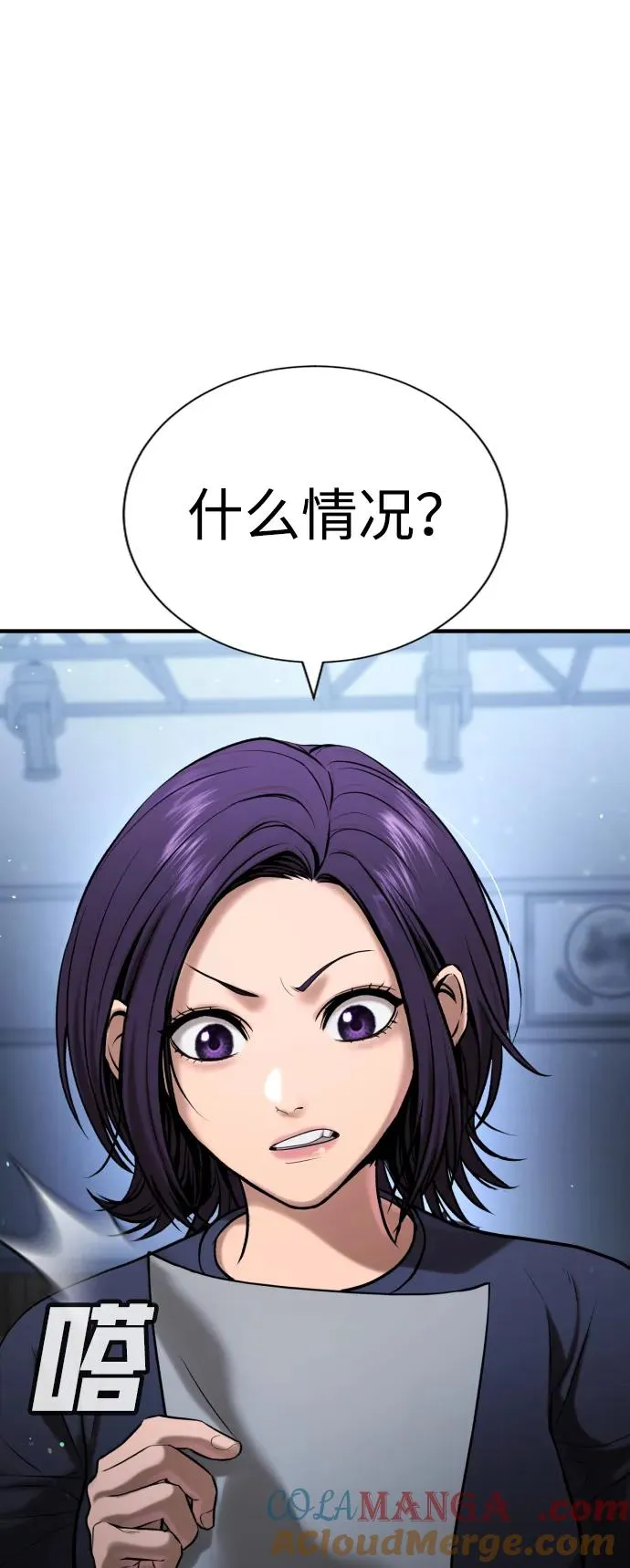 第24话 第53页