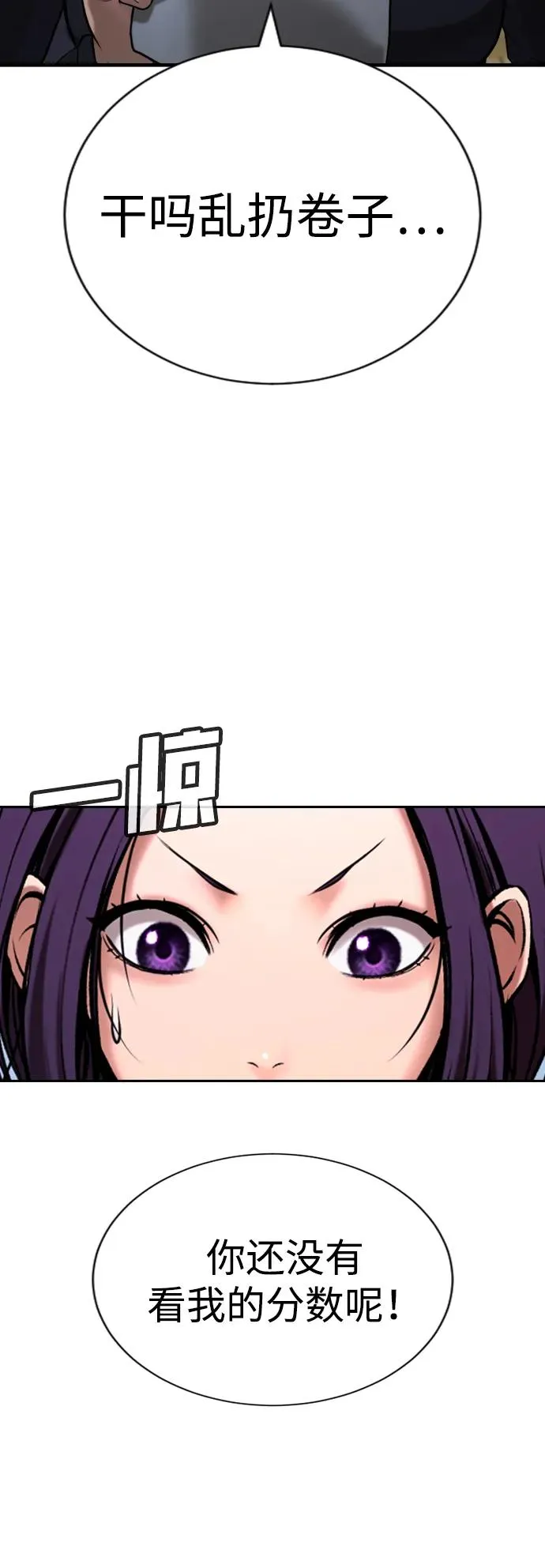 第24话 第54页