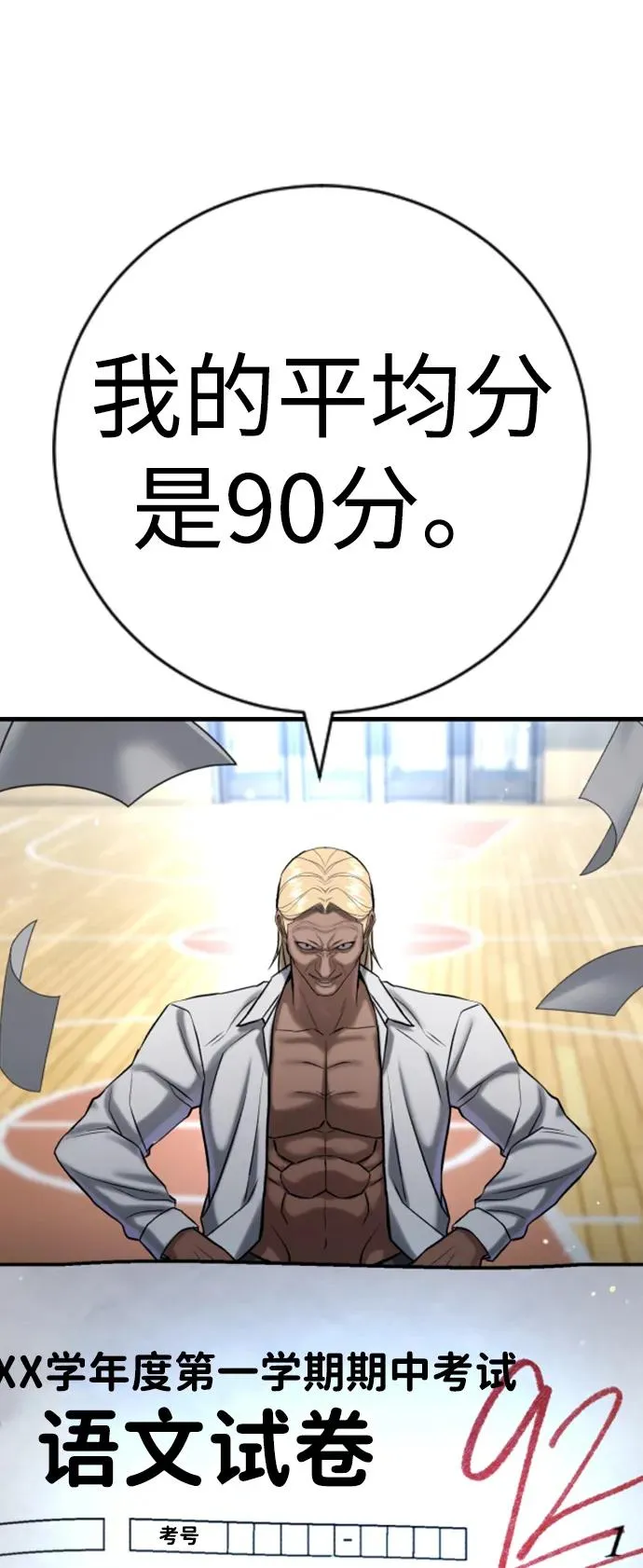 第24话 第55页