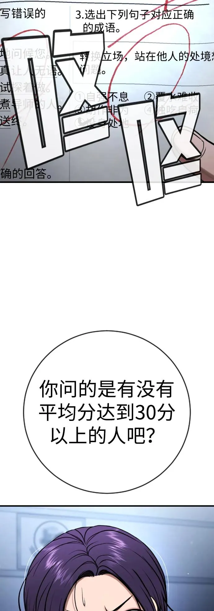 第24话 第56页