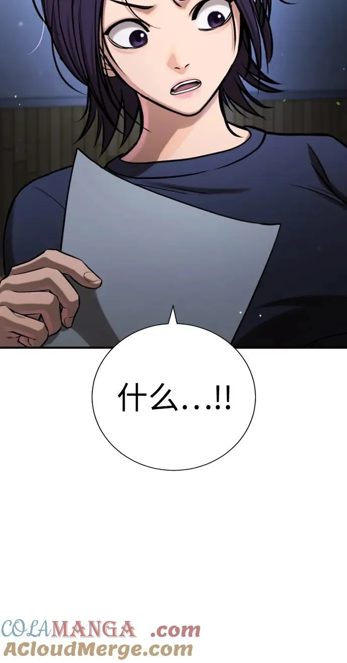 第24话 第57页