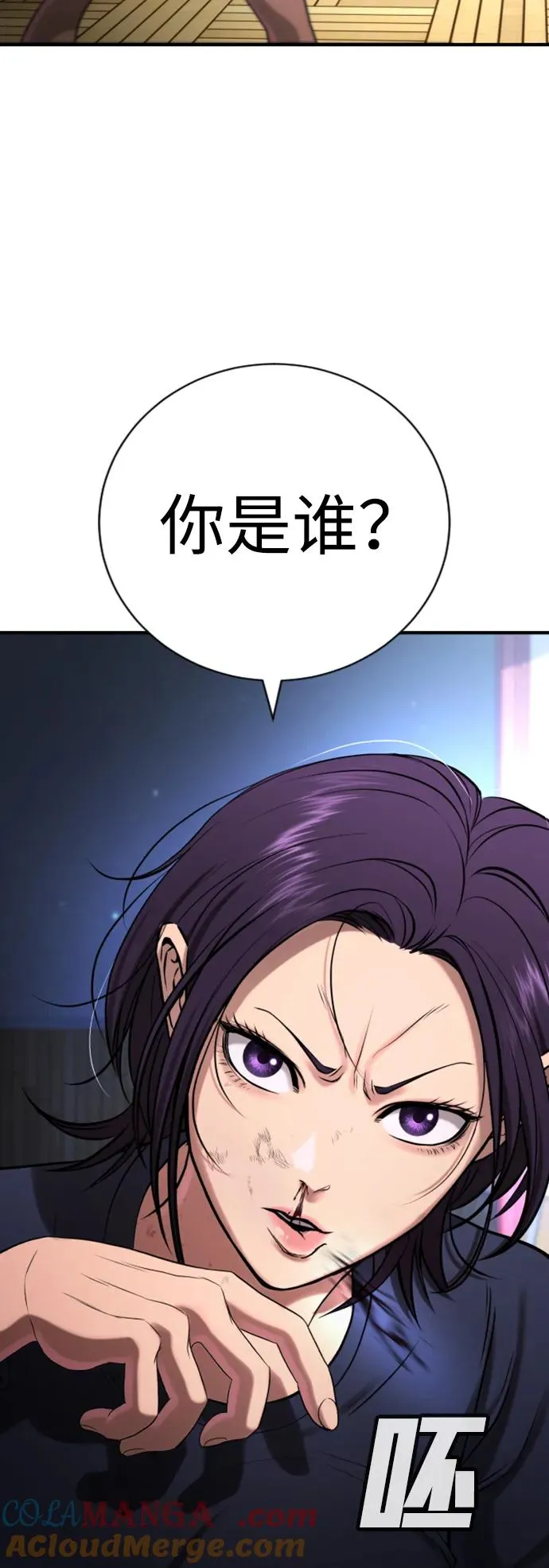第24话 第61页