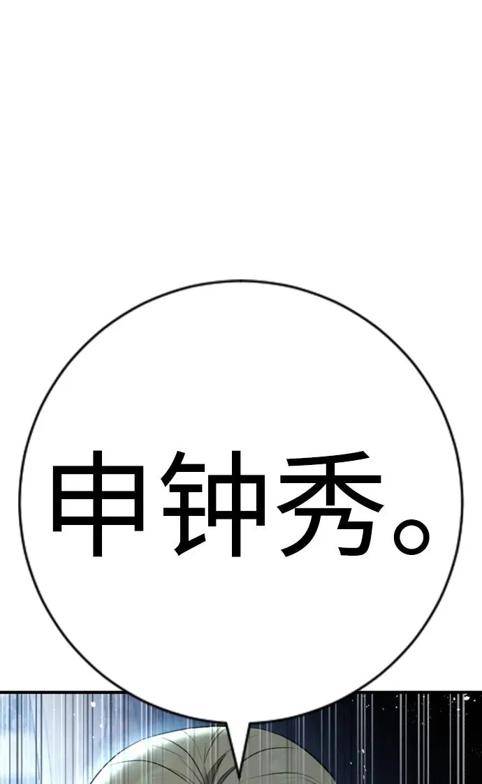 第24话 第63页