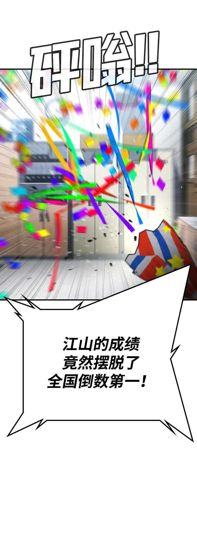 第24话 第66页