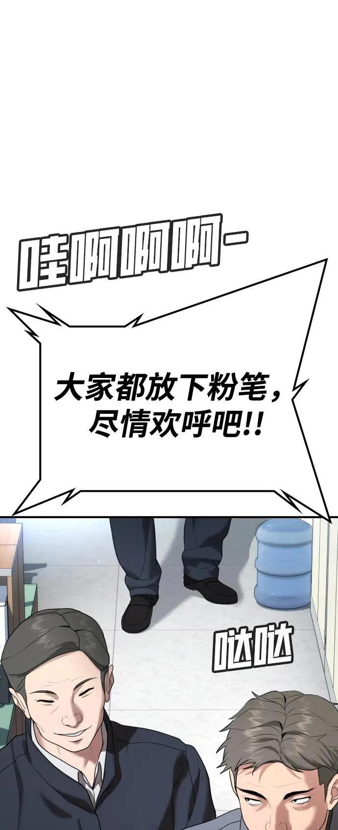 第24话 第68页