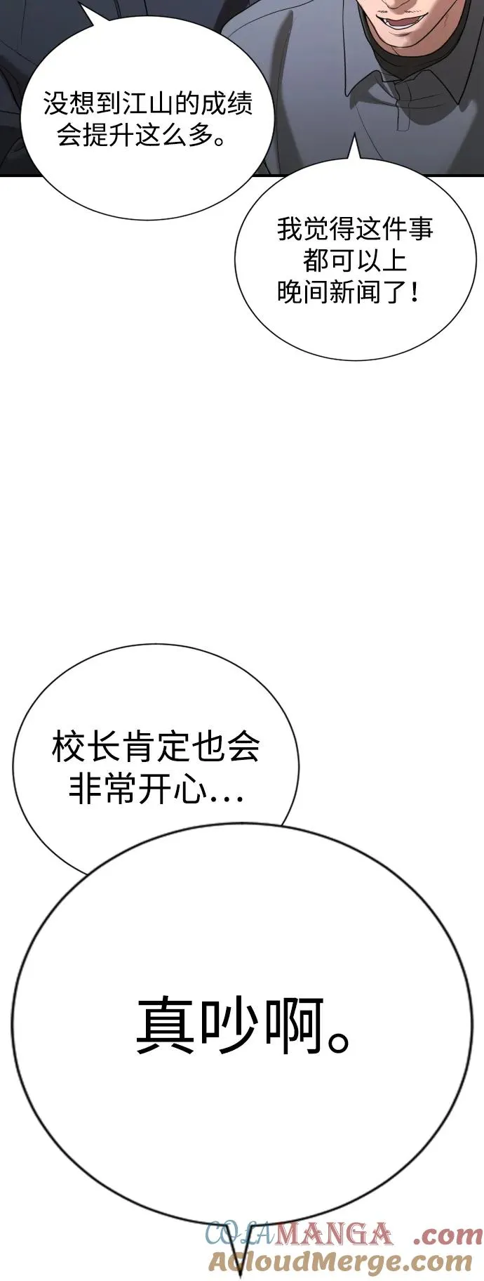 第24话 第69页