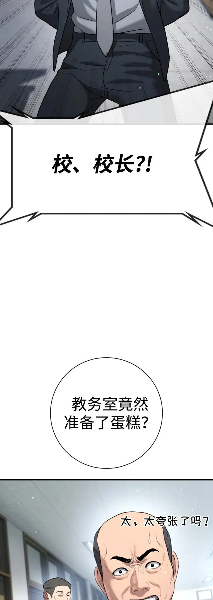 第24话 第71页