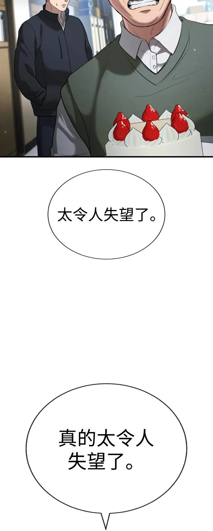 第24话 第72页
