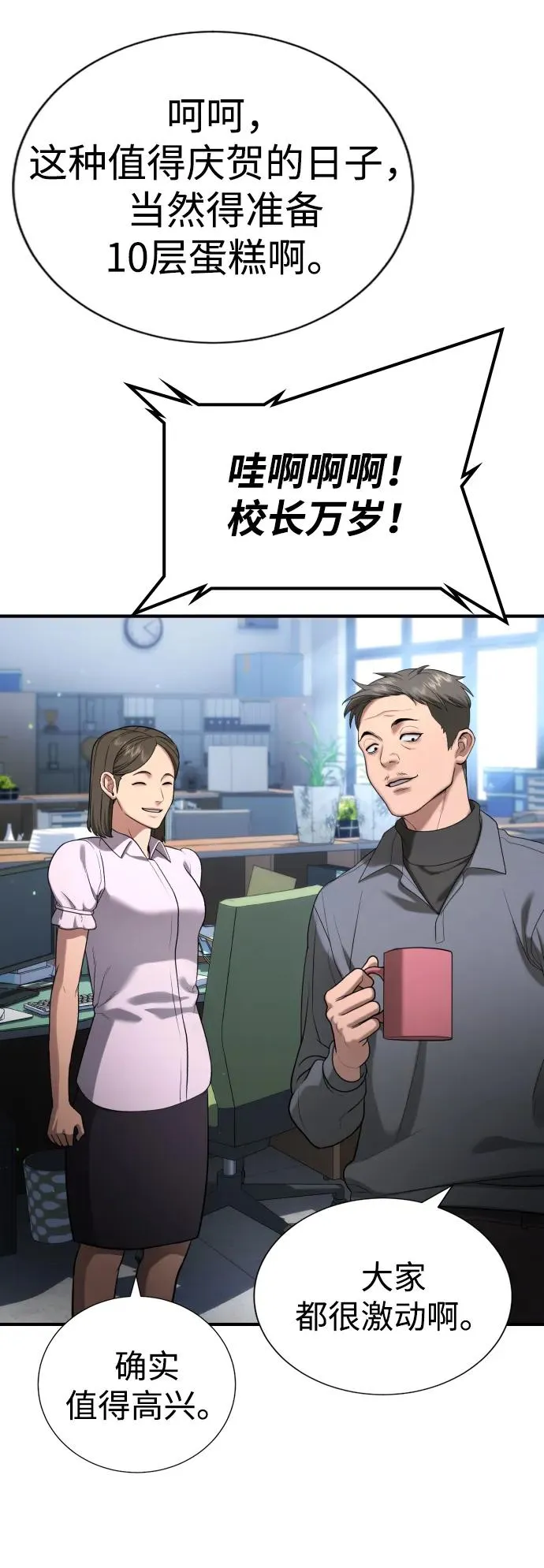 第24话 第75页