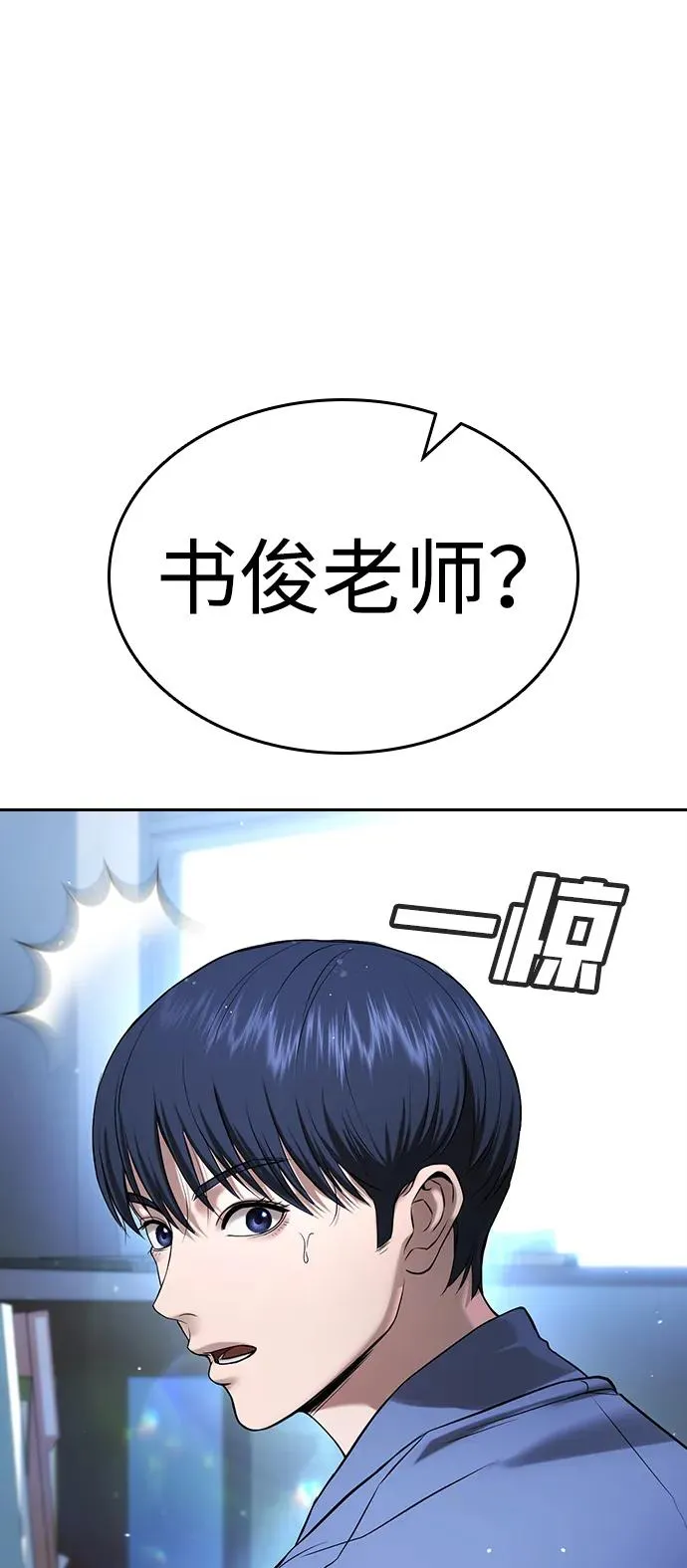 第24话 第79页