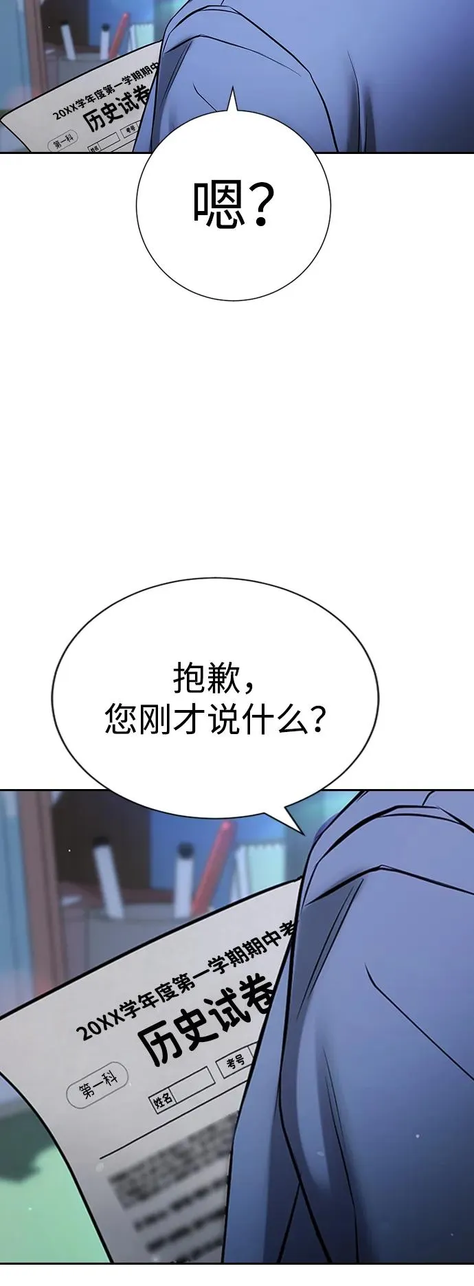 第24话 第80页