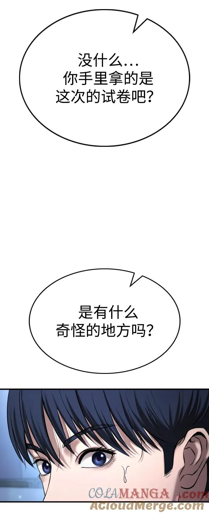 第24话 第81页