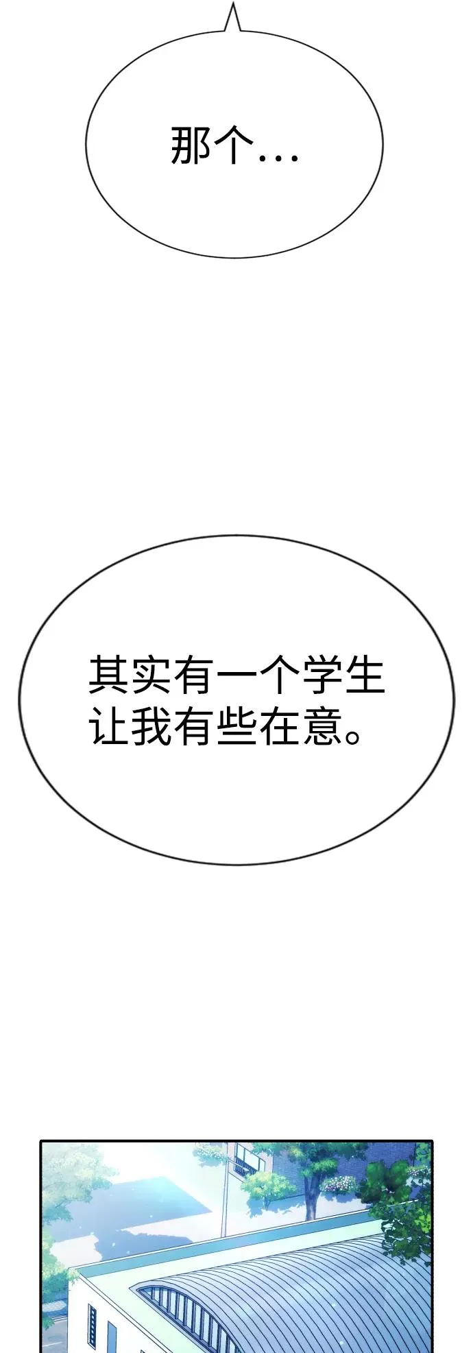 第24话 第82页
