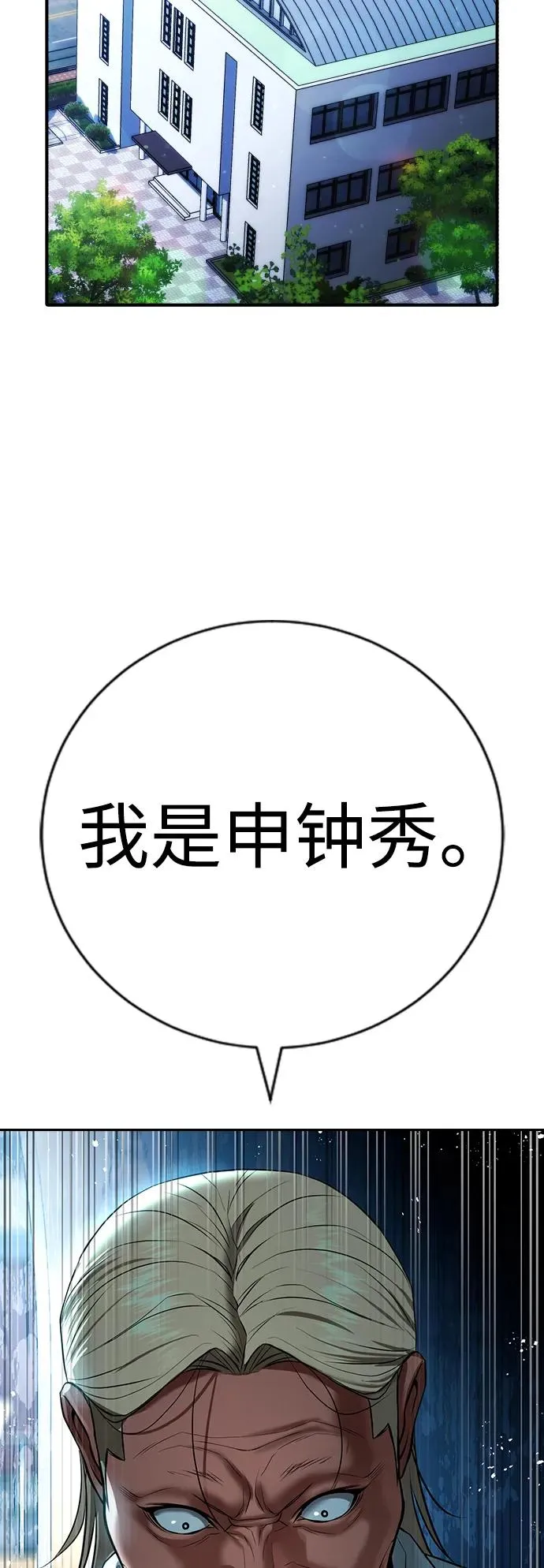 第24话 第83页